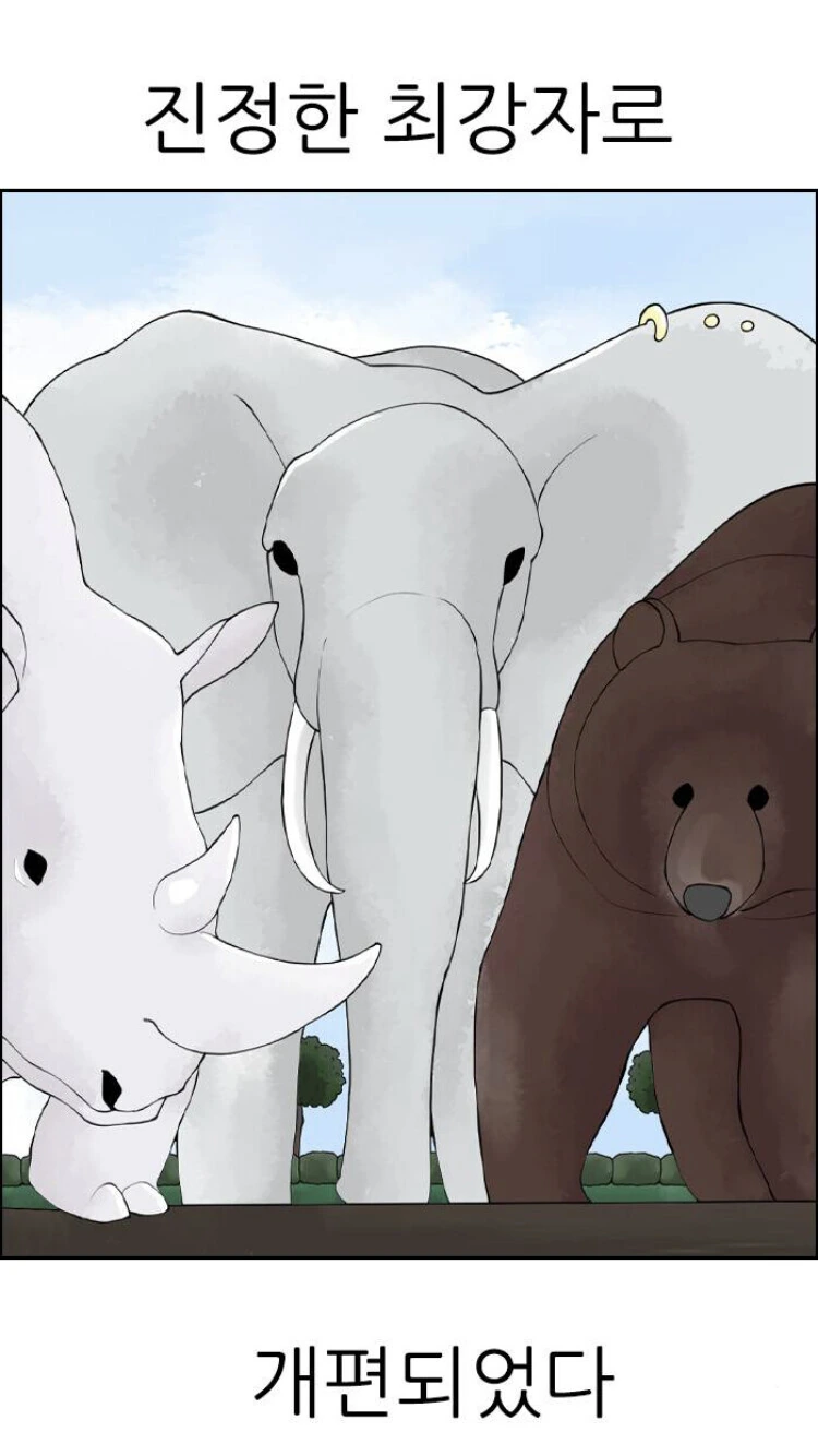 현정 고등학교 최강 일진들 봐라 ㄷㄷ Manhwa - 이미지 5