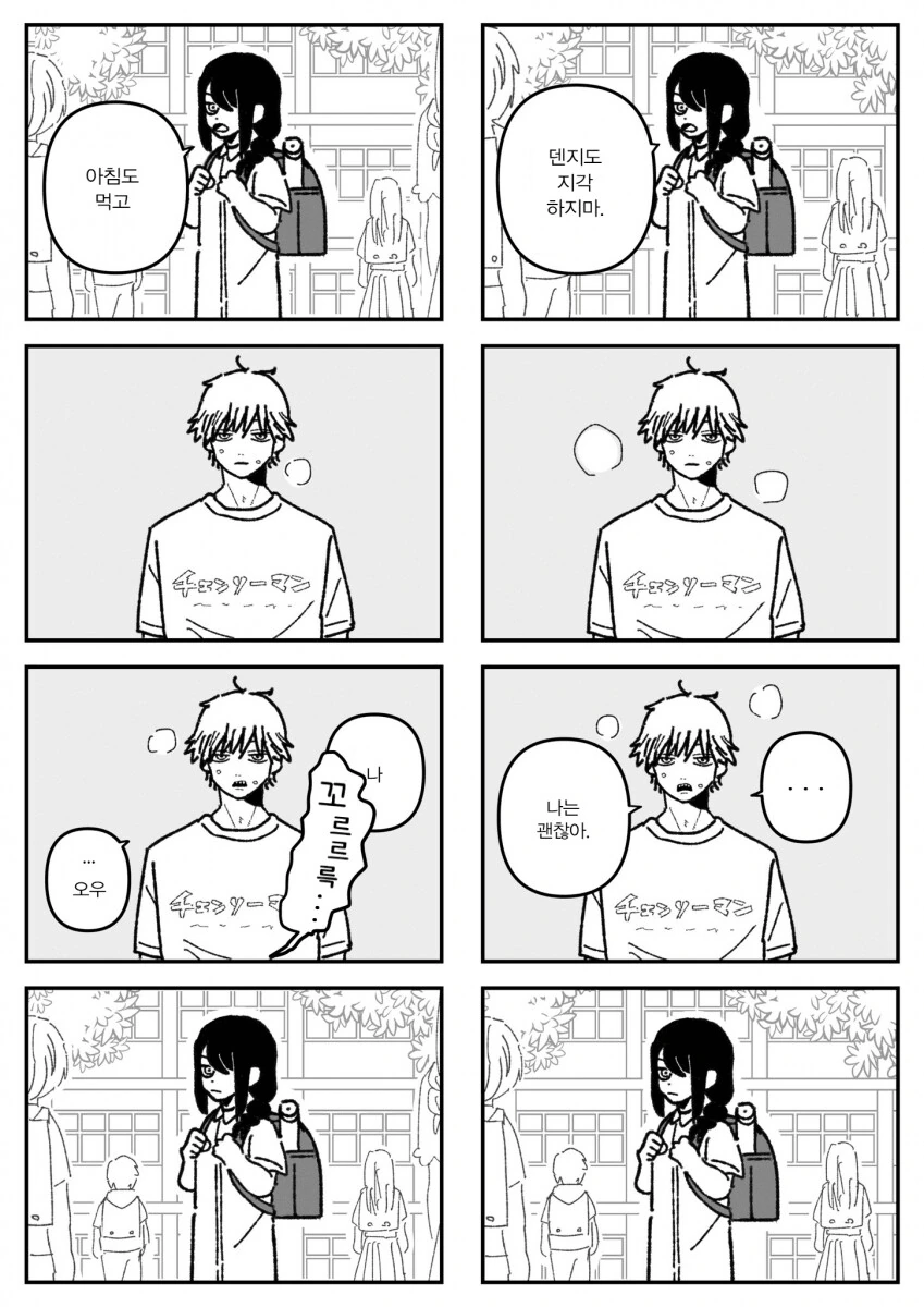 체인소맨) 지고쿠! 지고쿠! Manga - 이미지 3