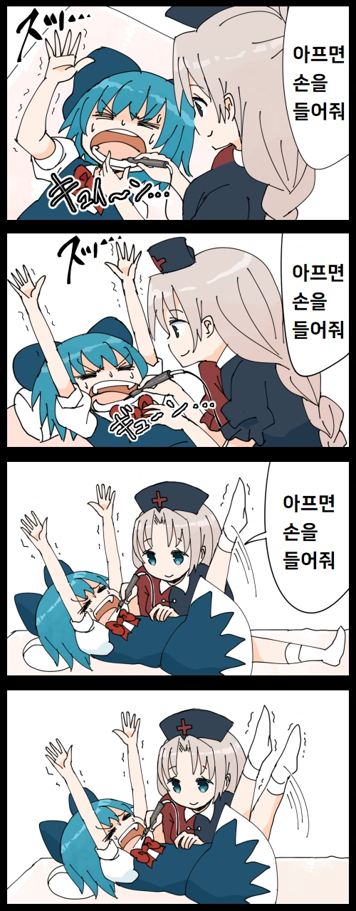 치과의사 특.manhwa