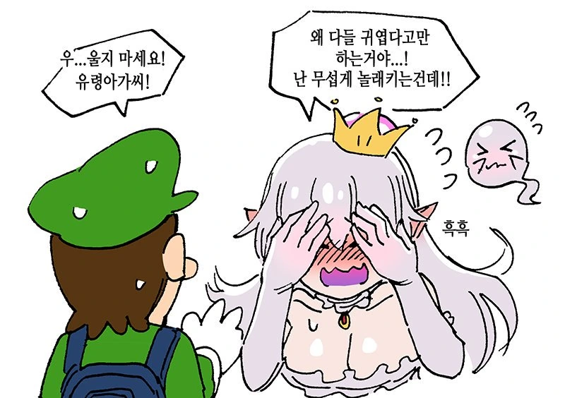 진짜 공포를 만나는 링크.Manga - 이미지 2