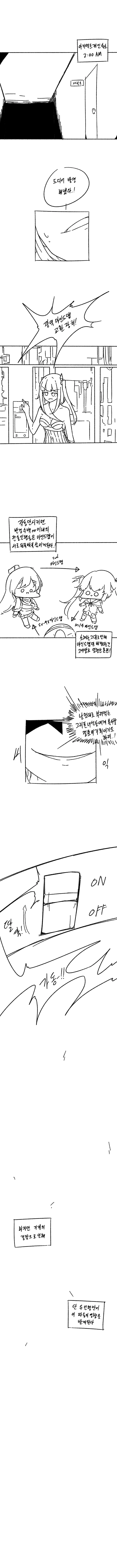 소전)망포와 몸이 바뀐 엠포 만화.manwha