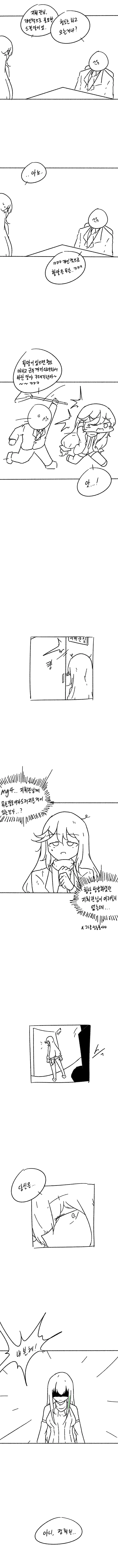 소전)망포와 몸이 바뀐 엠포 만화.manwha - 이미지 5