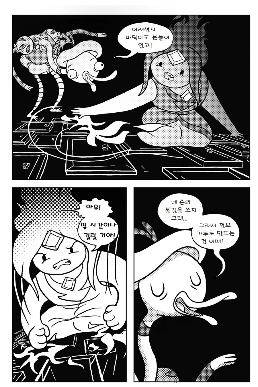 어탐) 불꽃공주.MANGA -3(끝