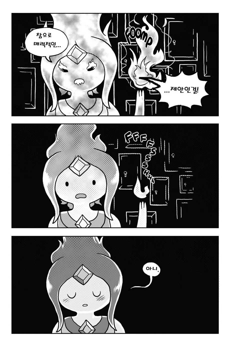 어탐) 불꽃공주.MANGA -3(끝 - 이미지 2