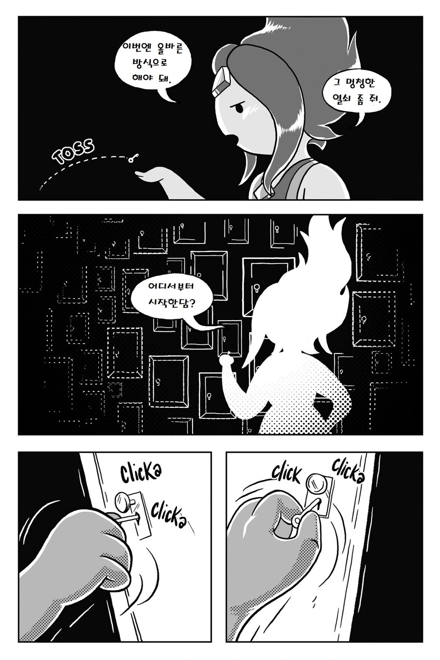 어탐) 불꽃공주.MANGA -3(끝 - 이미지 3