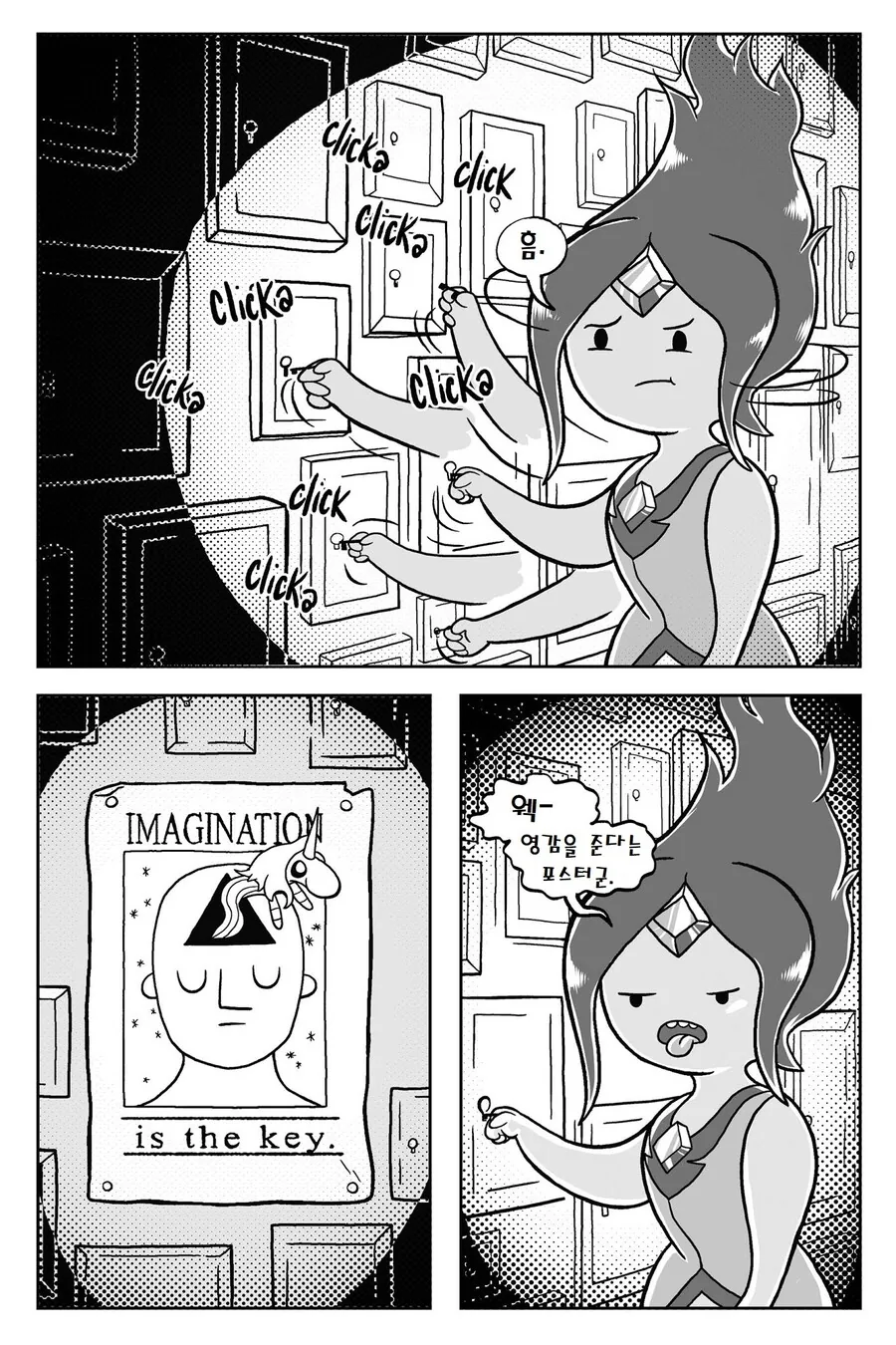 어탐) 불꽃공주.MANGA -3(끝 - 이미지 4