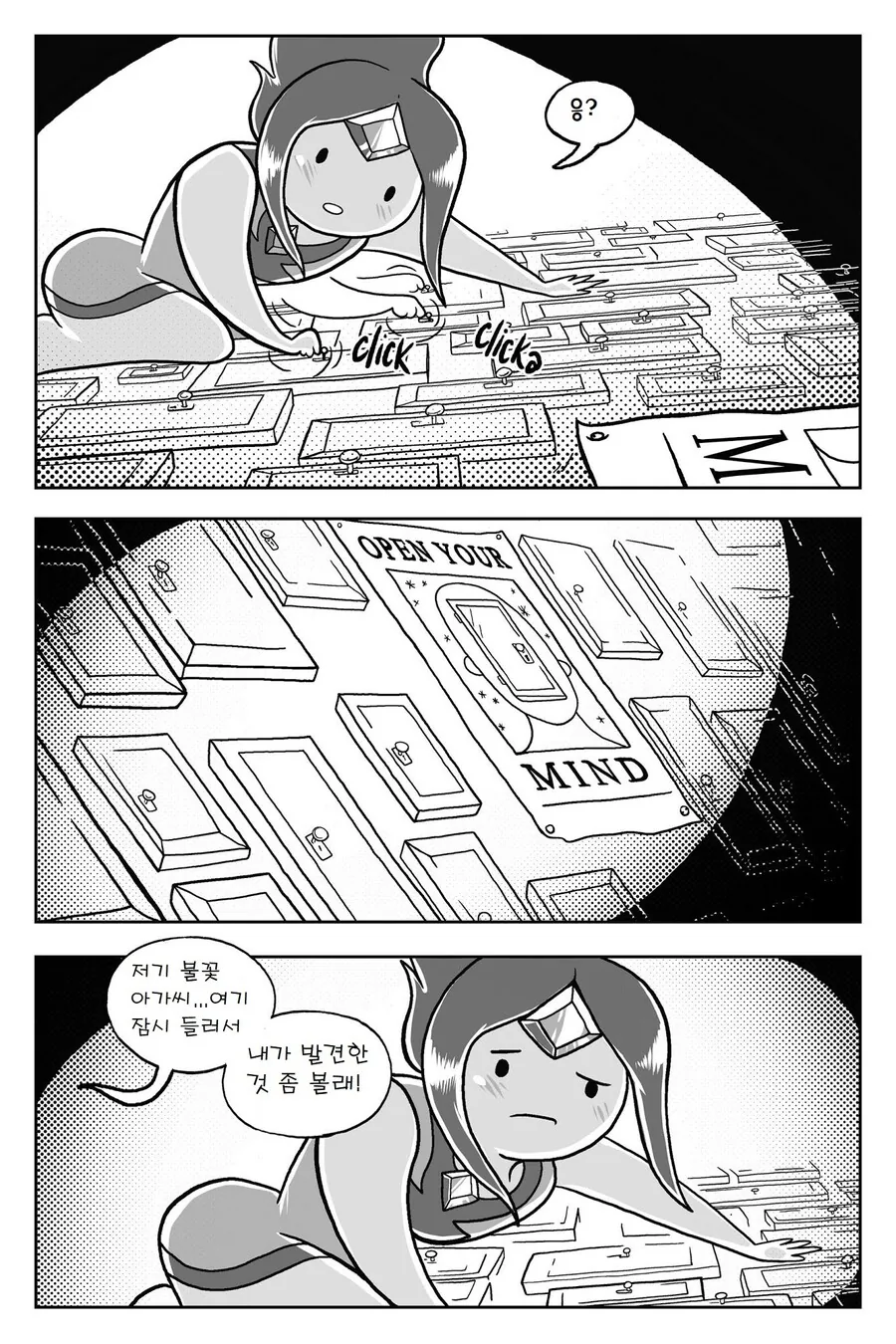 어탐) 불꽃공주.MANGA -3(끝 - 이미지 5