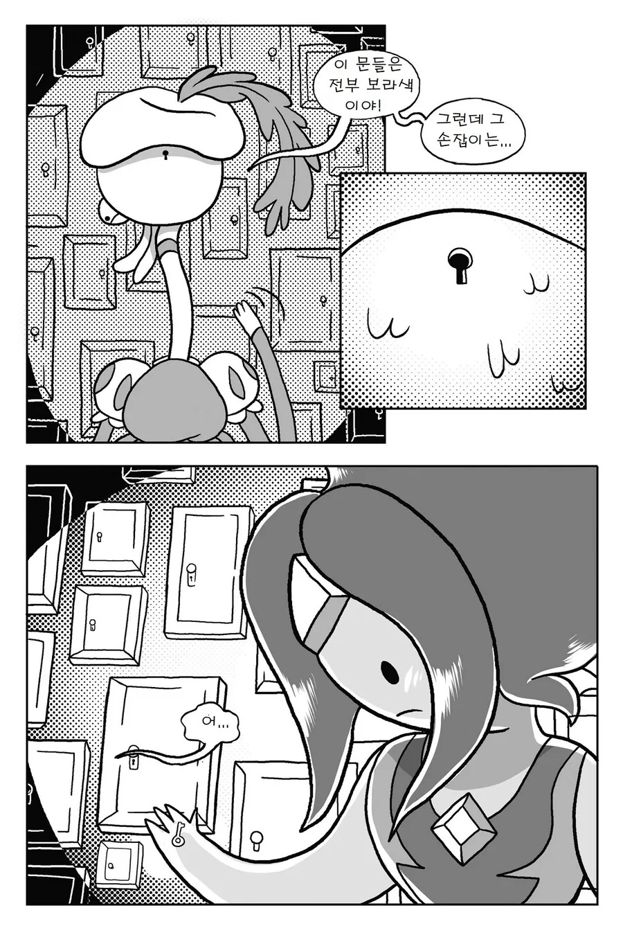 어탐) 불꽃공주.MANGA -3(끝 - 이미지 6