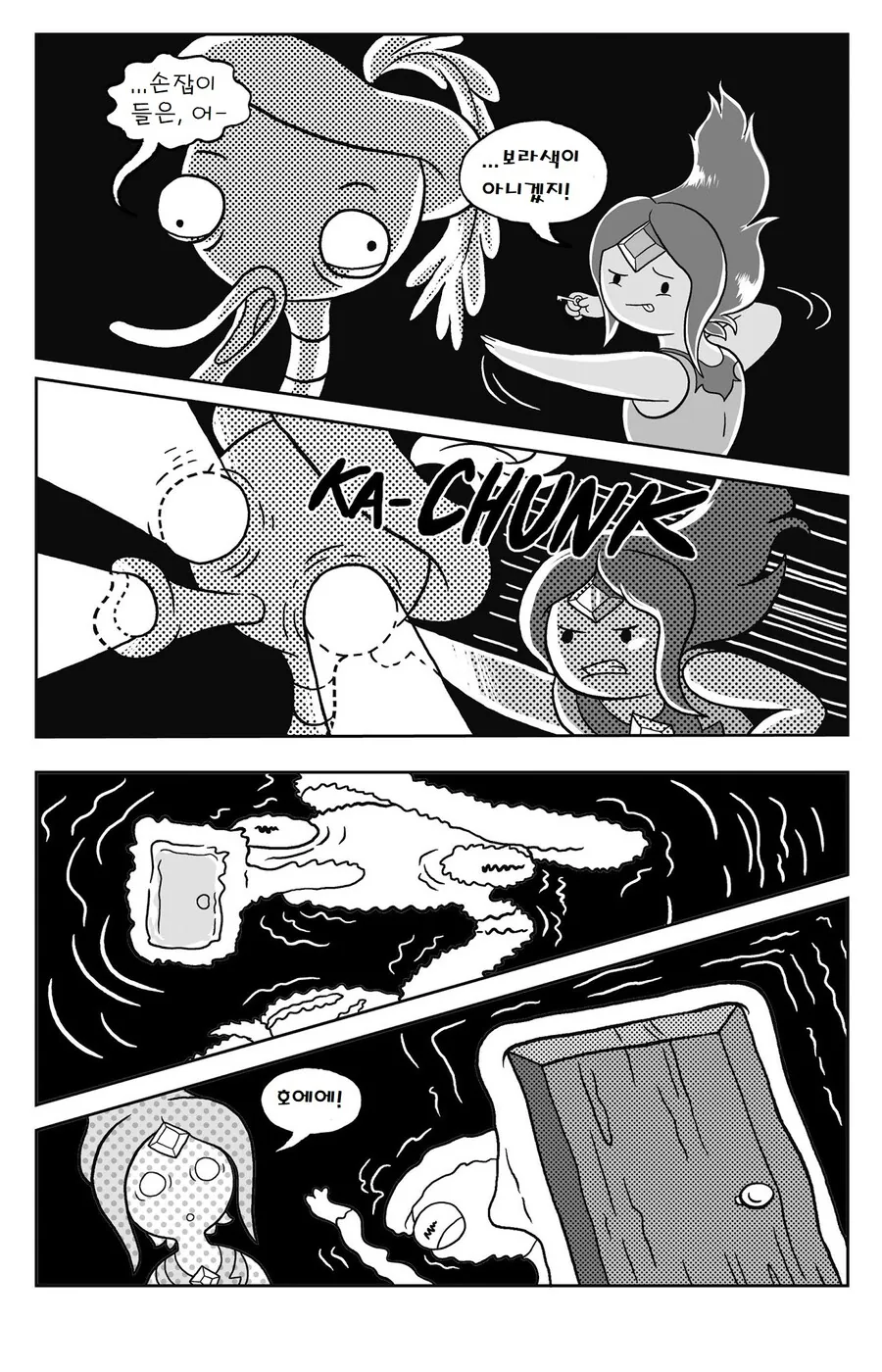 어탐) 불꽃공주.MANGA -3(끝 - 이미지 7
