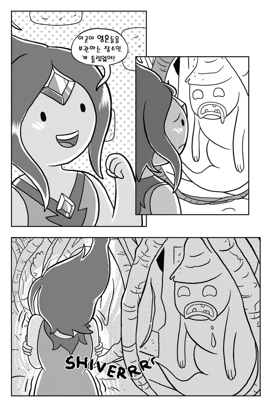 어탐) 불꽃공주.MANGA -3(끝 - 이미지 10