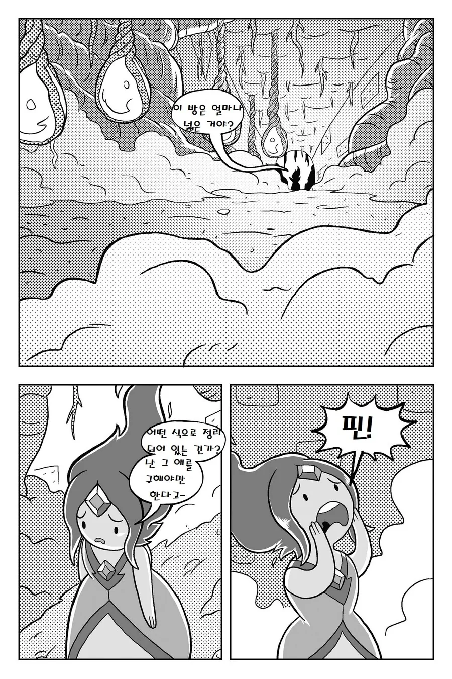 어탐) 불꽃공주.MANGA -3(끝 - 이미지 11