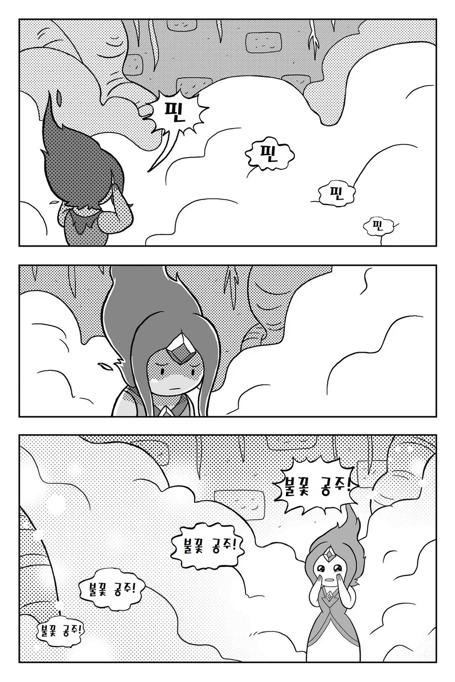 어탐) 불꽃공주.MANGA -3(끝 - 이미지 12