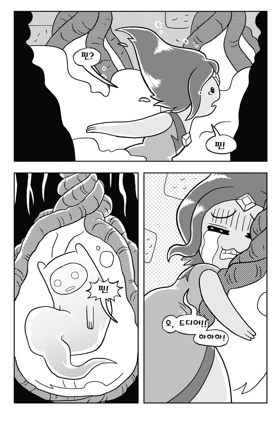 어탐) 불꽃공주.MANGA -3(끝 - 이미지 13