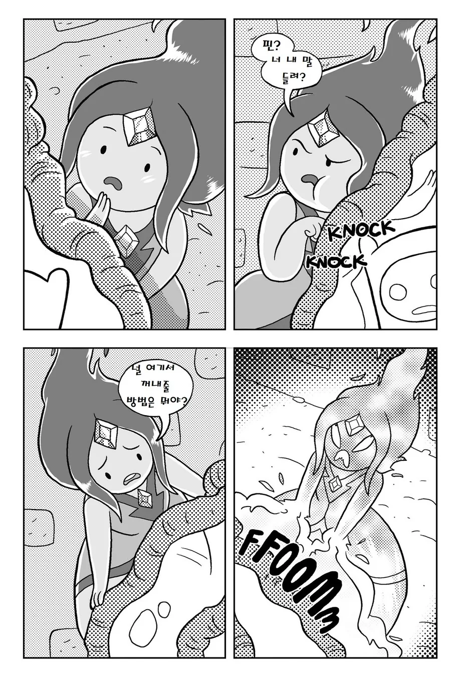 어탐) 불꽃공주.MANGA -3(끝 - 이미지 14