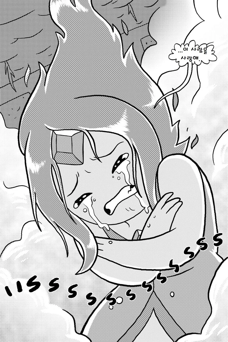 어탐) 불꽃공주.MANGA -3(끝 - 이미지 16