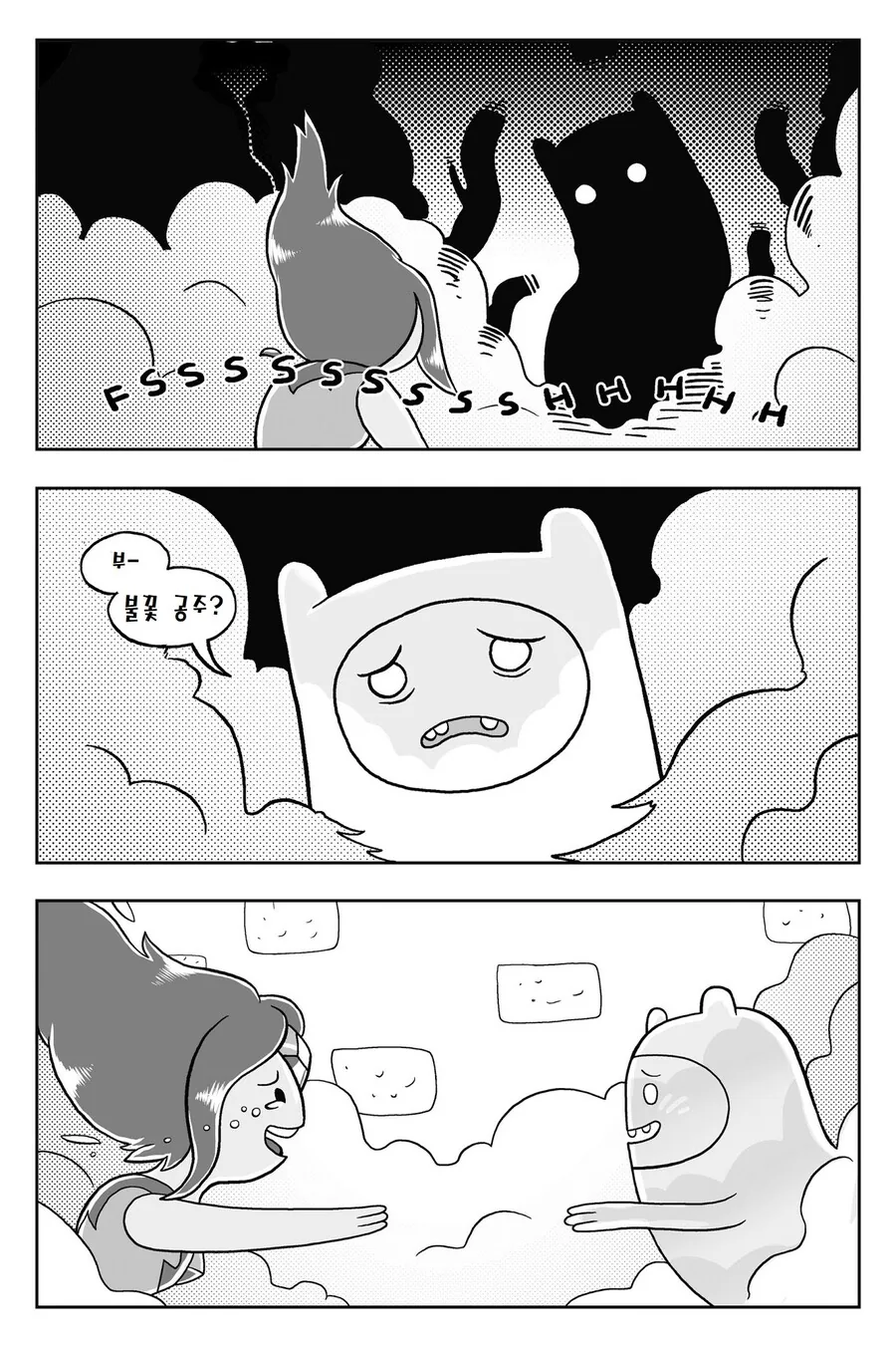 어탐) 불꽃공주.MANGA -3(끝 - 이미지 17