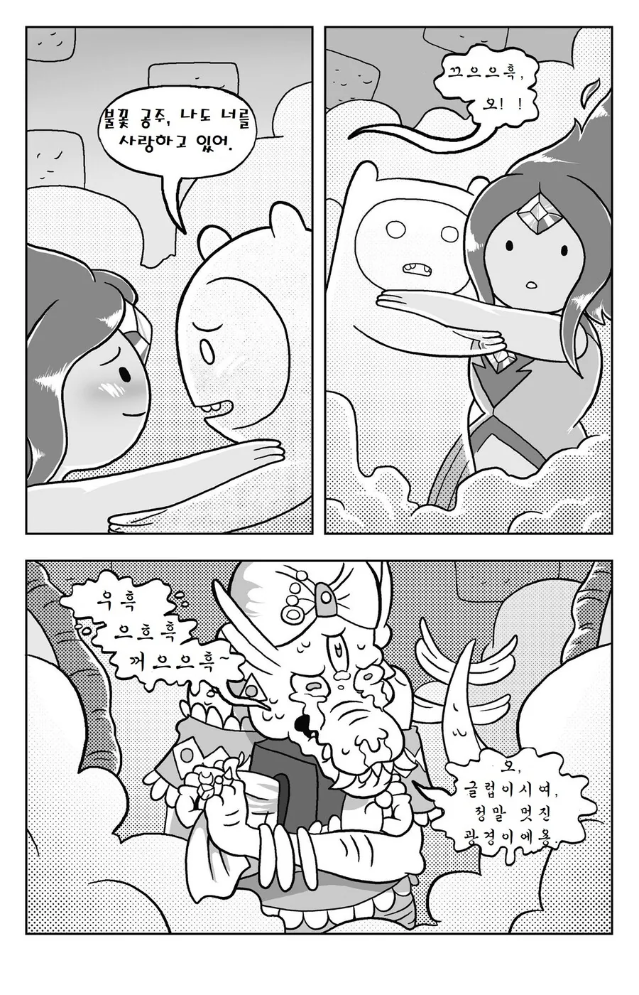 어탐) 불꽃공주.MANGA -3(끝 - 이미지 19