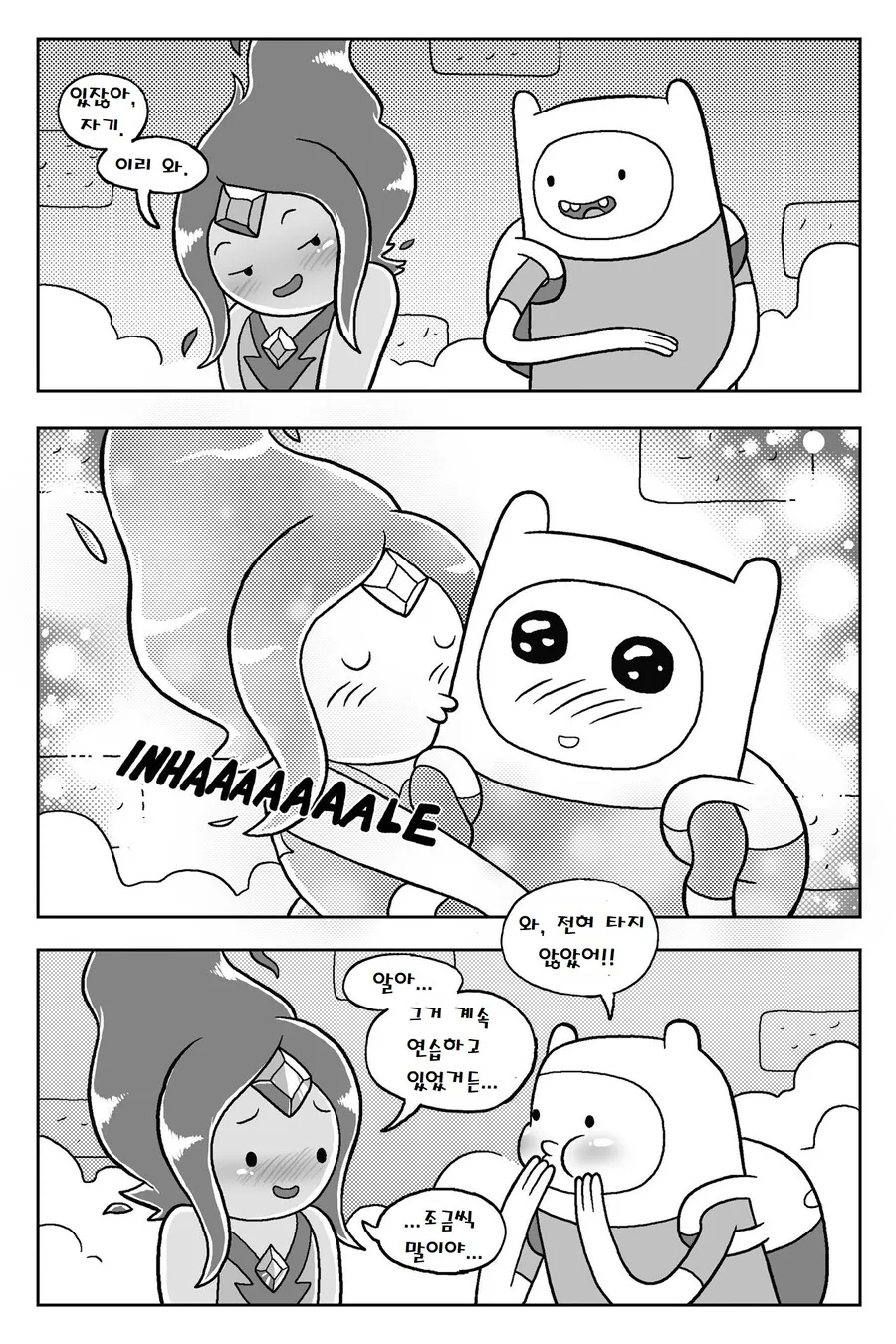 어탐) 불꽃공주.MANGA -3(끝 - 이미지 27