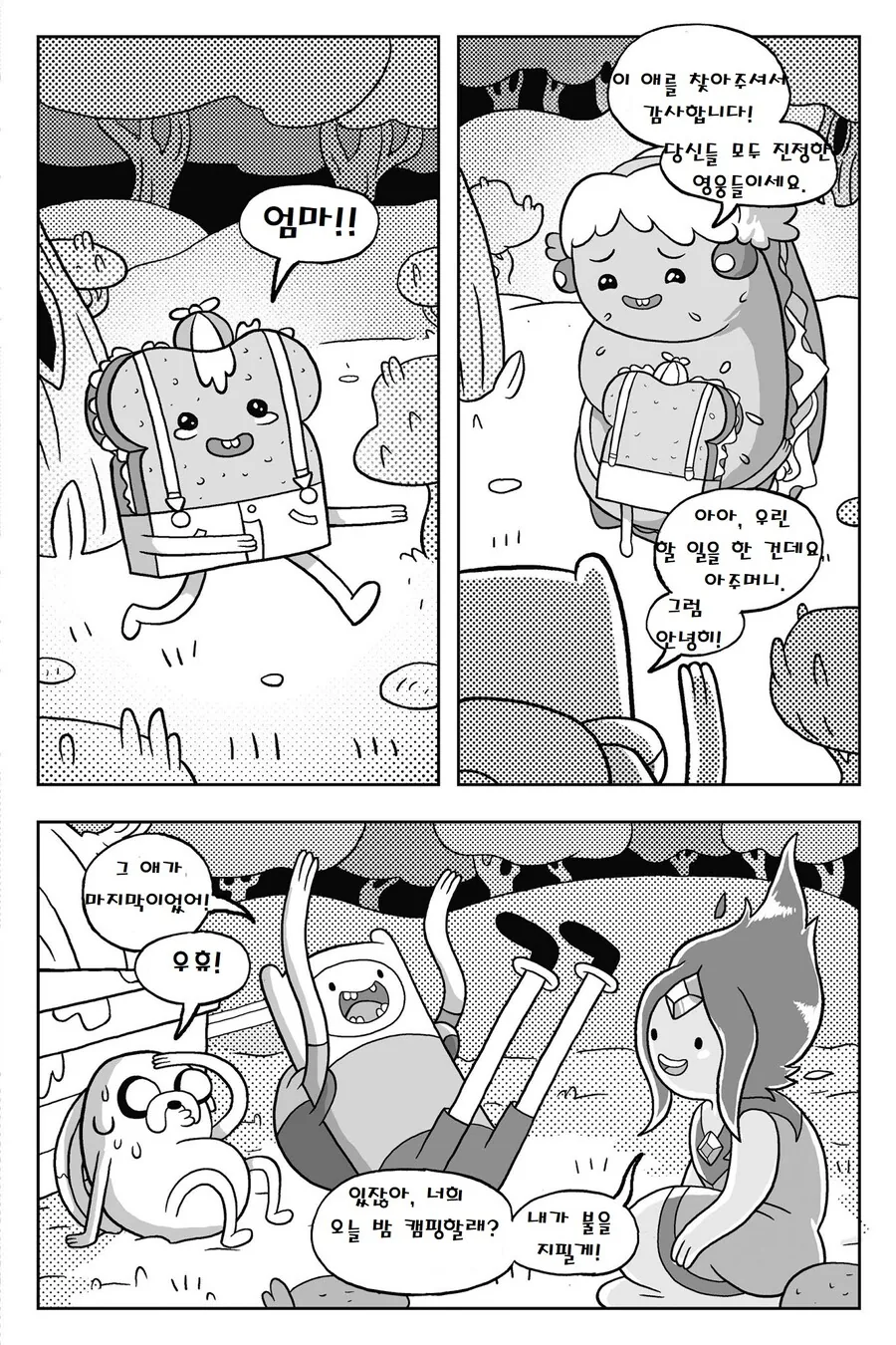 어탐) 불꽃공주.MANGA -3(끝 - 이미지 30