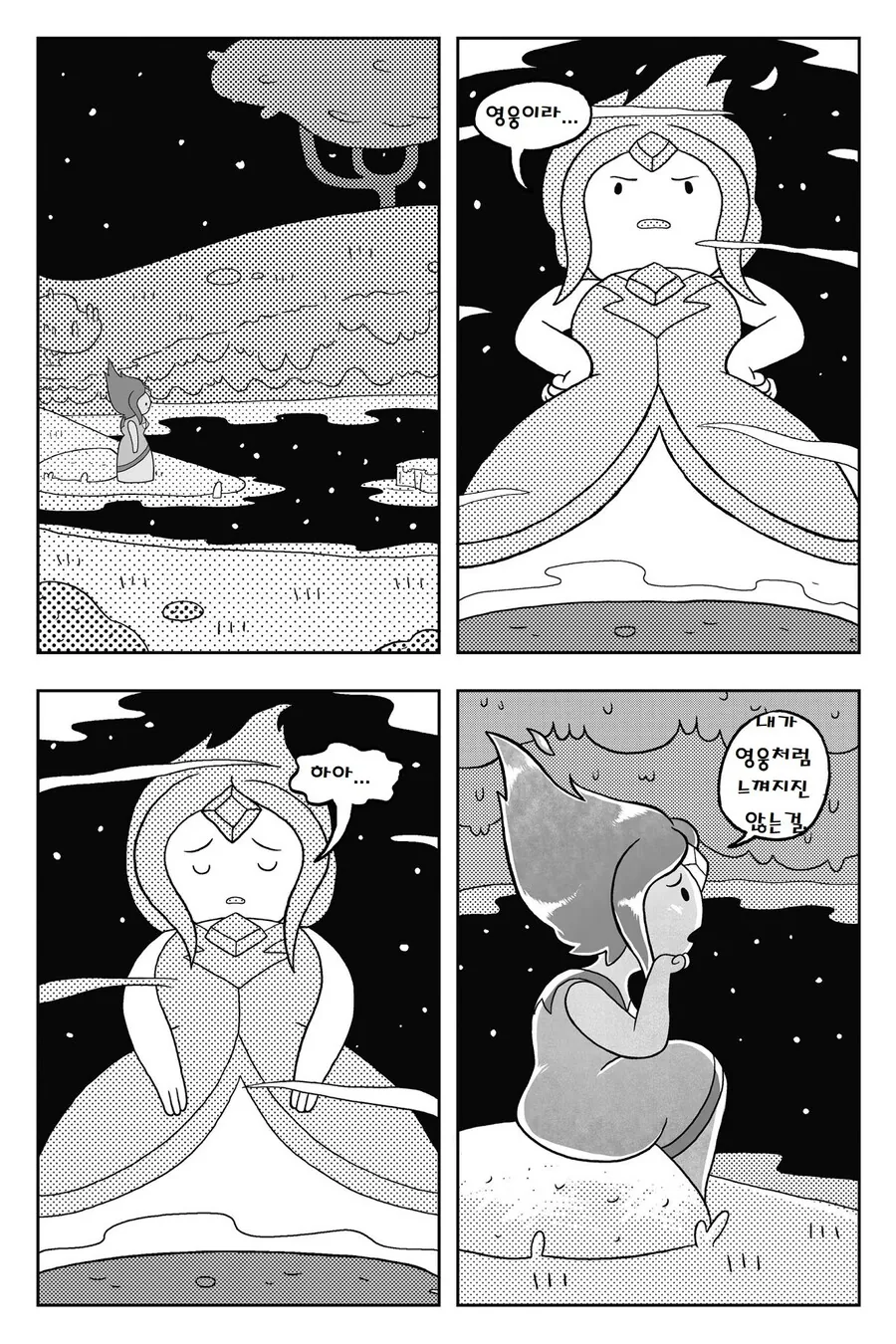 어탐) 불꽃공주.MANGA -3(끝 - 이미지 34