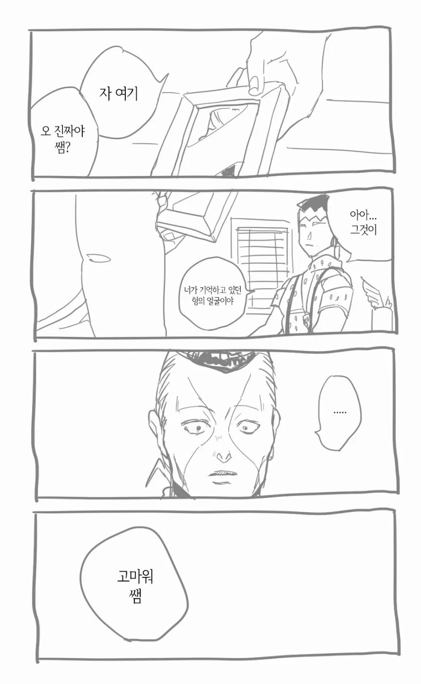 죠죠)절대 잊지않는.manhwa - 이미지 3