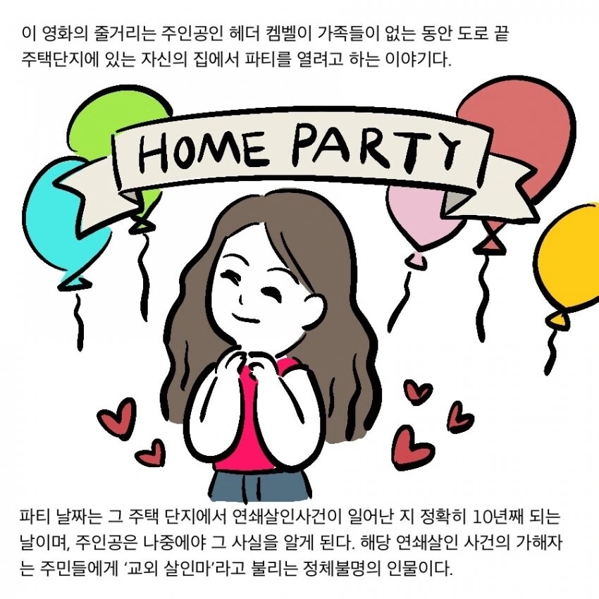 SCP) SCP-5733: 단검.비명.암전 manhwa - 이미지 3