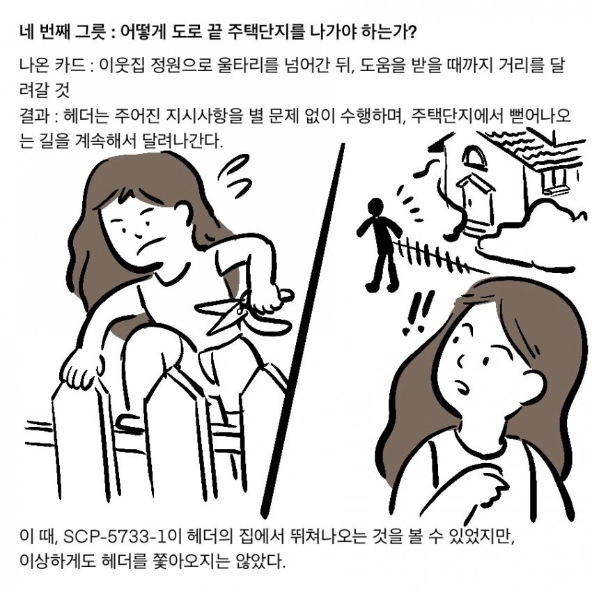 SCP) SCP-5733: 단검.비명.암전 manhwa - 이미지 16