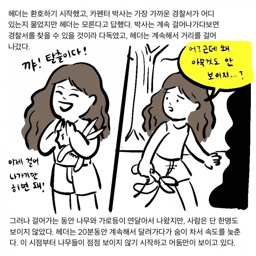 SCP) SCP-5733: 단검.비명.암전 manhwa - 이미지 17