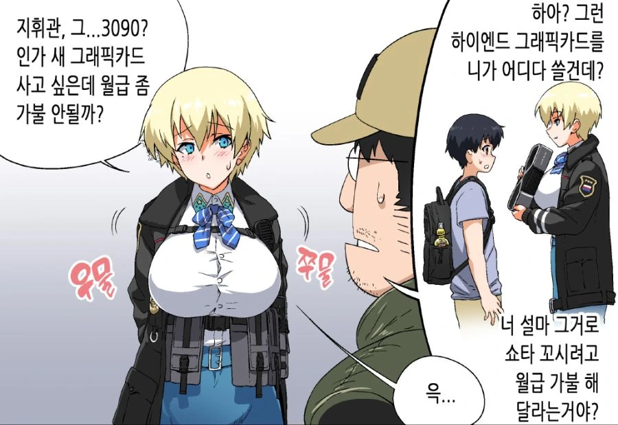 소녀전선)VSK가 그래픽카드 구하는 만화