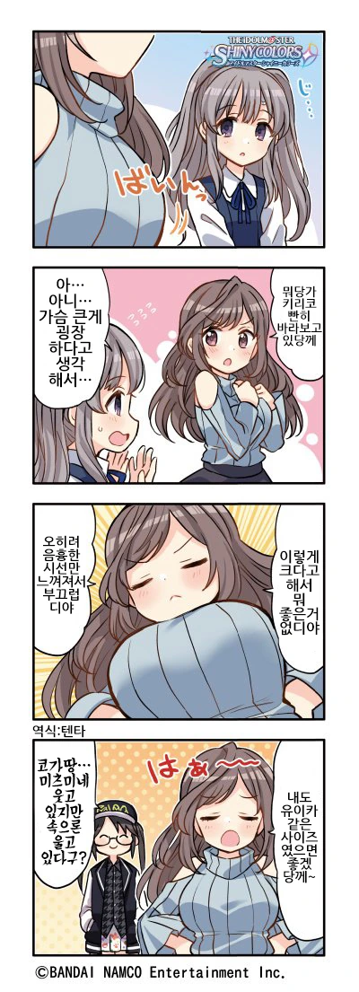 @)정의의 ♥시길티.manhwa