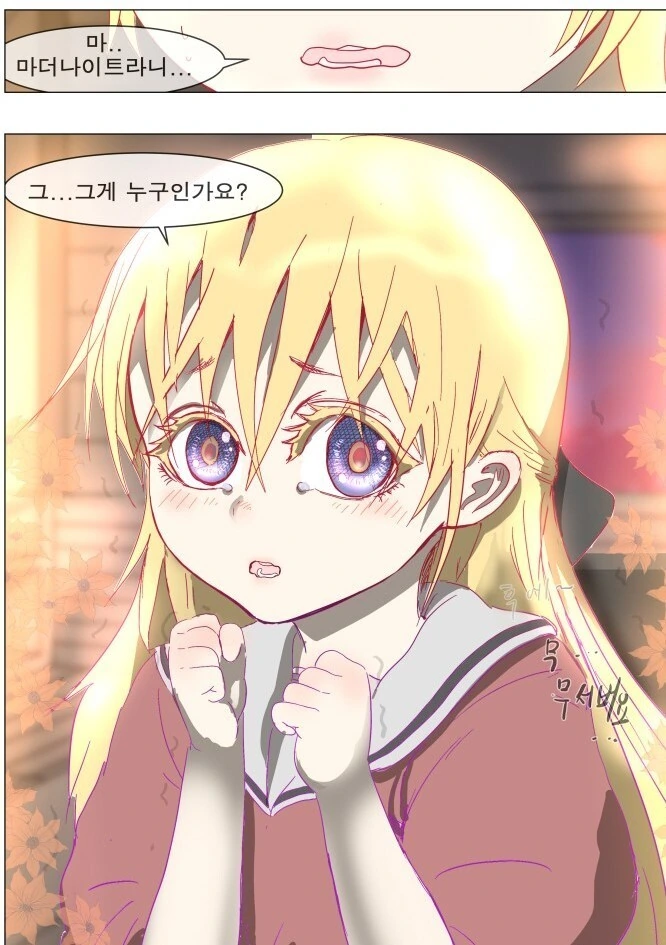 나이트런)전투력 믿음과 신뢰의 상징.manga