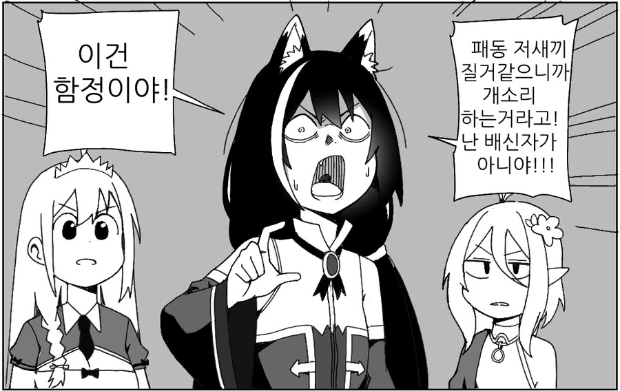 캬루는 배신하지 않습니다 - 이미지 3