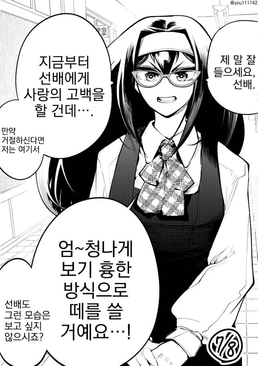 순애 단편 모음.manhwa