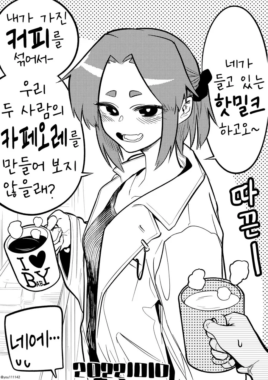 순애 단편 모음.manhwa - 이미지 2