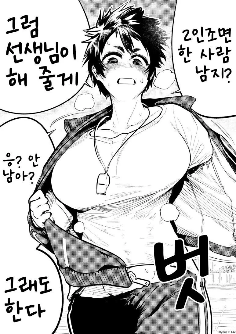 순애 단편 모음.manhwa - 이미지 3