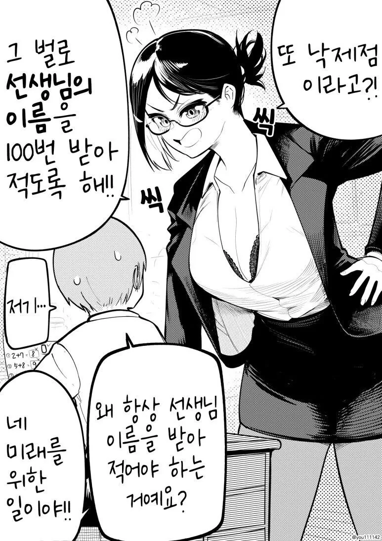 순애 단편 모음.manhwa - 이미지 6