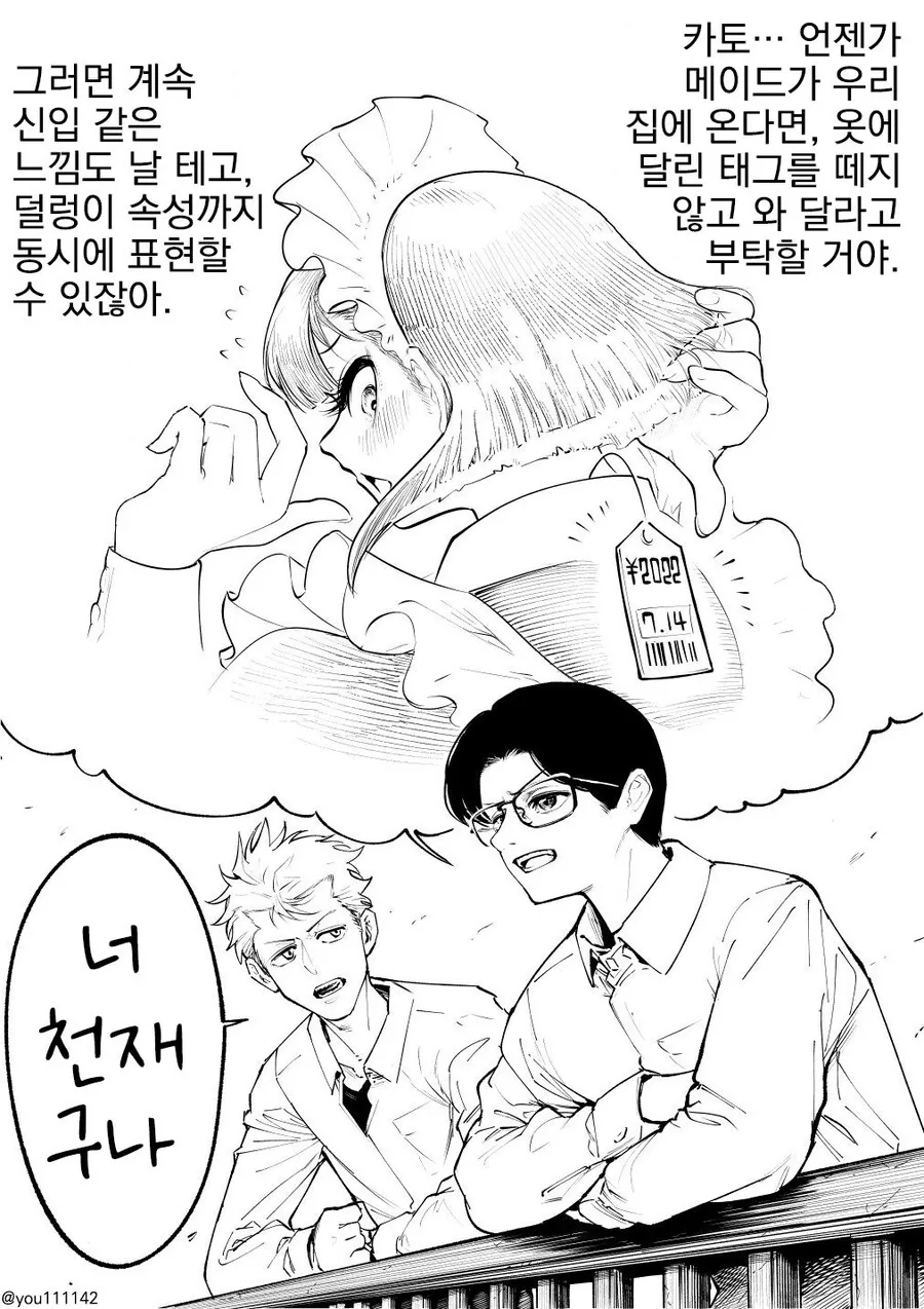 순애 단편 모음.manhwa - 이미지 9