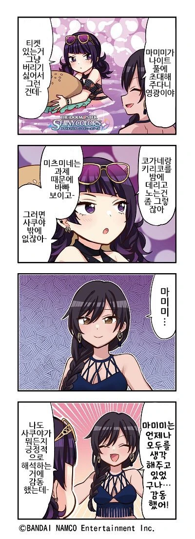 @] 사쿠야가 골든 리트리버라고 불리는 이유.manhwa