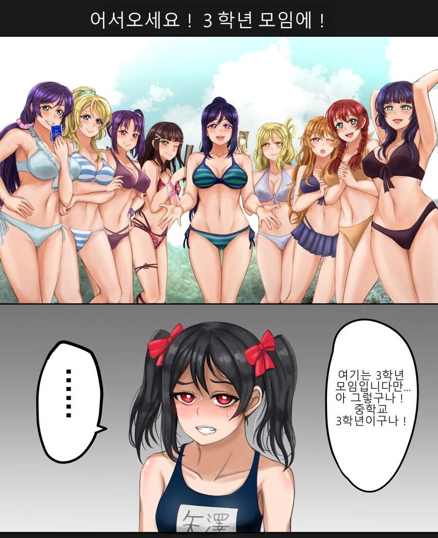 러브라이브 3학년 모음.manga