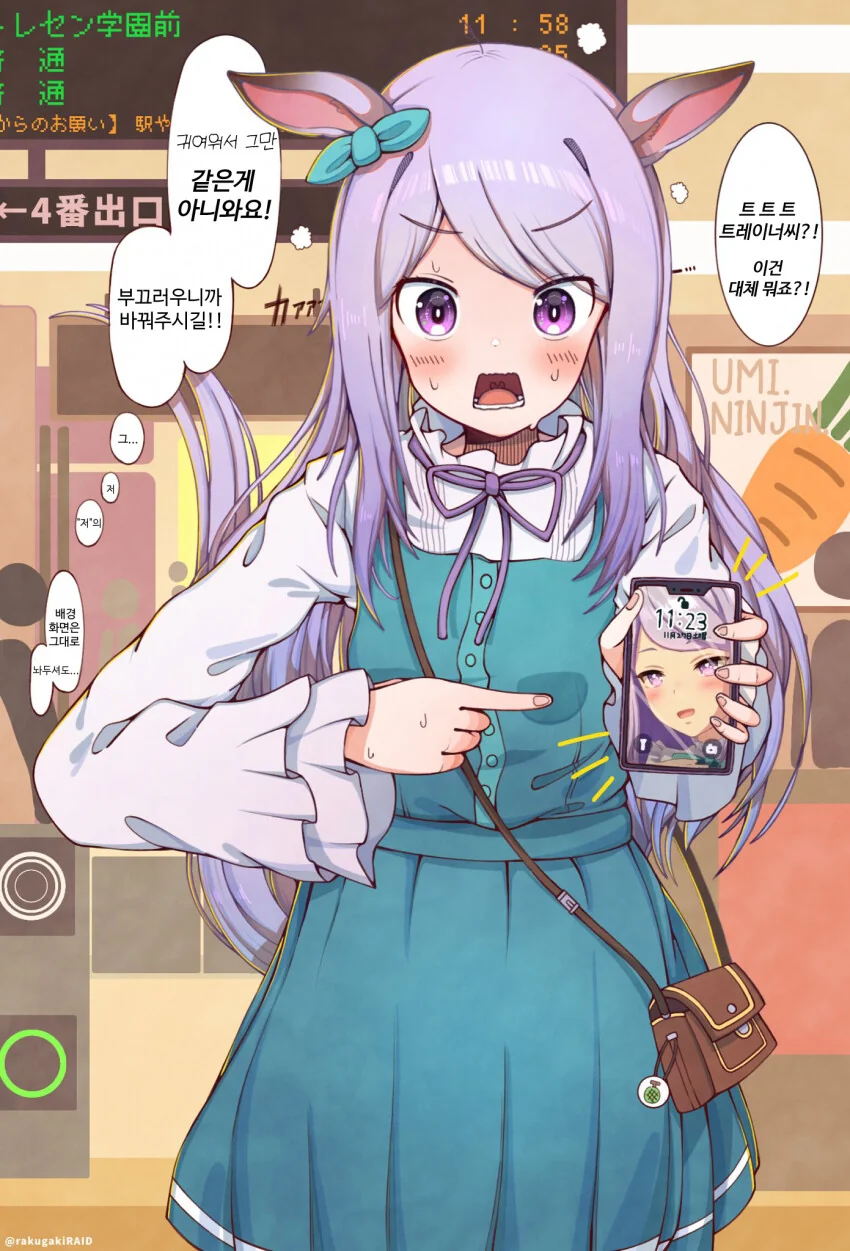 [말딸] 맥퀸에게 폰 대기화면을 들켜버렸다.manhwap