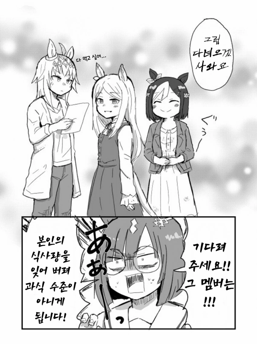 (말딸) 과식할까 걱정하는 맥퀸 MANHWA - 이미지 2