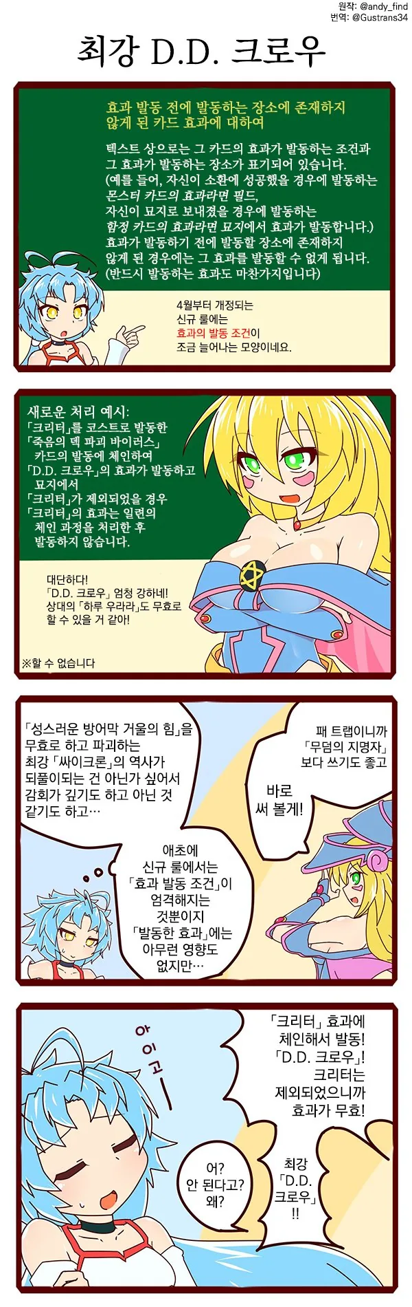[유희왕]블랙 매지션 걸이 룰 설명하는 만화.manga - 이미지 3