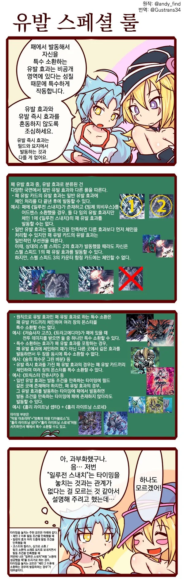 [유희왕]블랙 매지션 걸이 룰 설명하는 만화.manga - 이미지 5