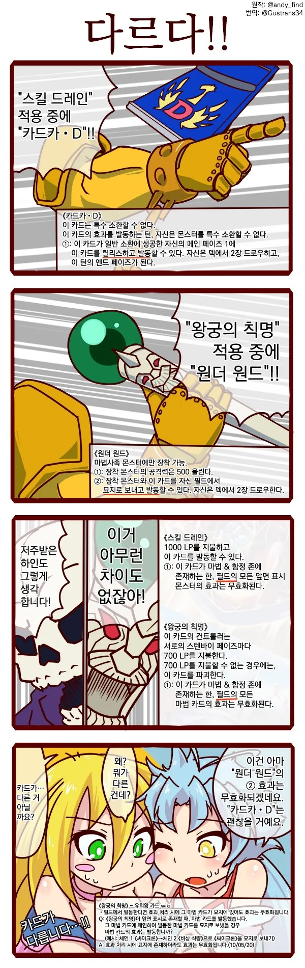 [유희왕]블랙 매지션 걸이 룰 설명하는 만화.manga - 이미지 8