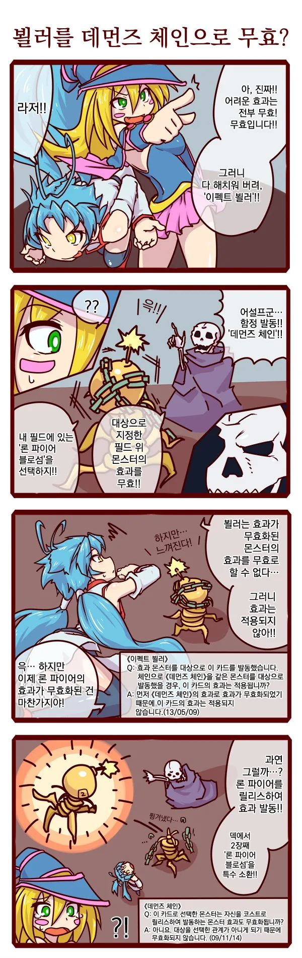 [유희왕]블랙 매지션 걸이 룰 설명하는 만화.manga - 이미지 9