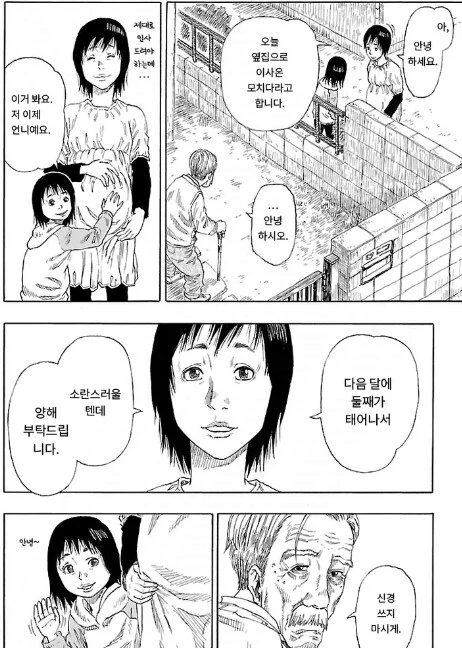복수를 결심한 할아버지의 최후 - 이미지 2