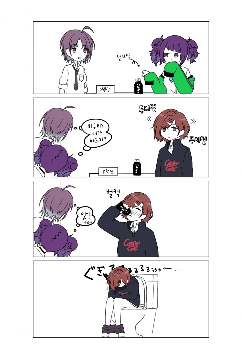 @) 설사약 마스터 마미미.manga