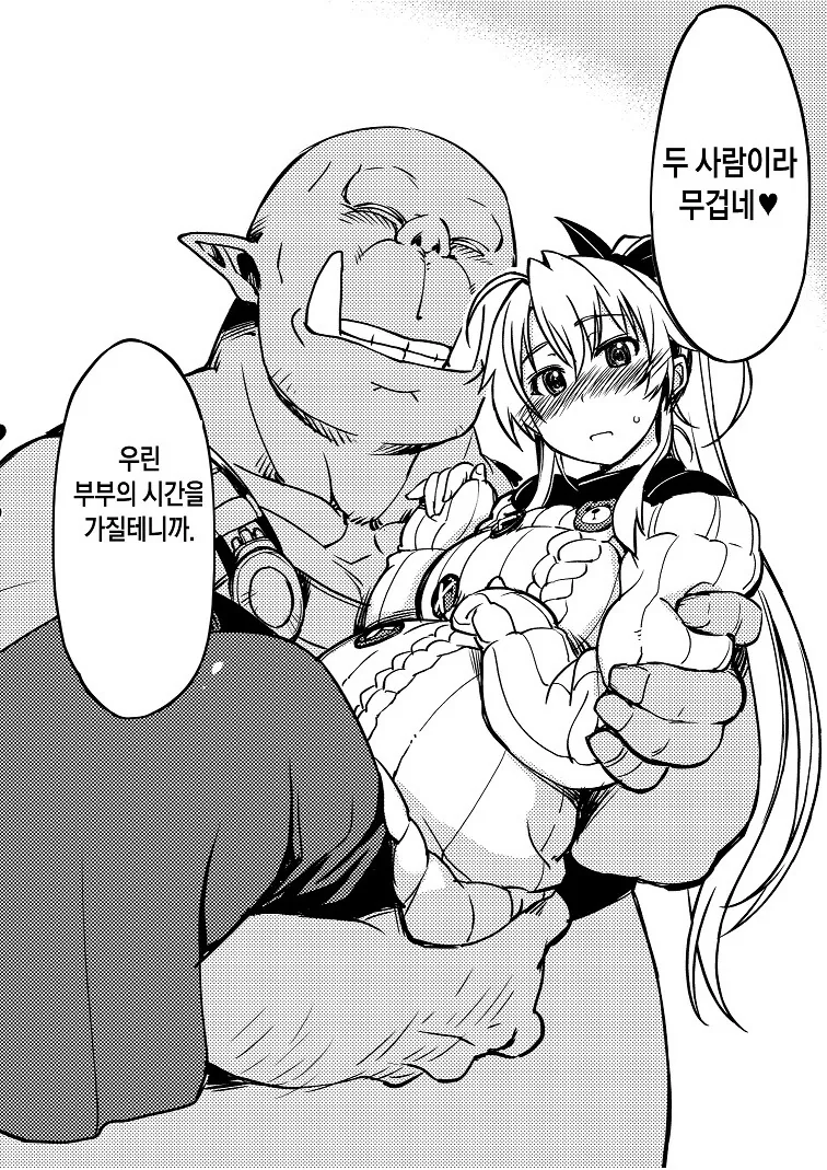 종족을 뛰어넘는 알콩달콩한 부부