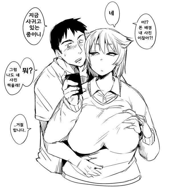 눈매가 처진 뚱뚱한 여자후배 manhwa - 이미지 3