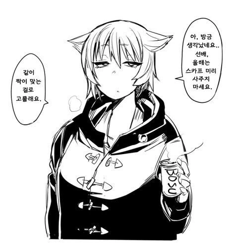 눈매가 처진 뚱뚱한 여자후배 manhwa - 이미지 6
